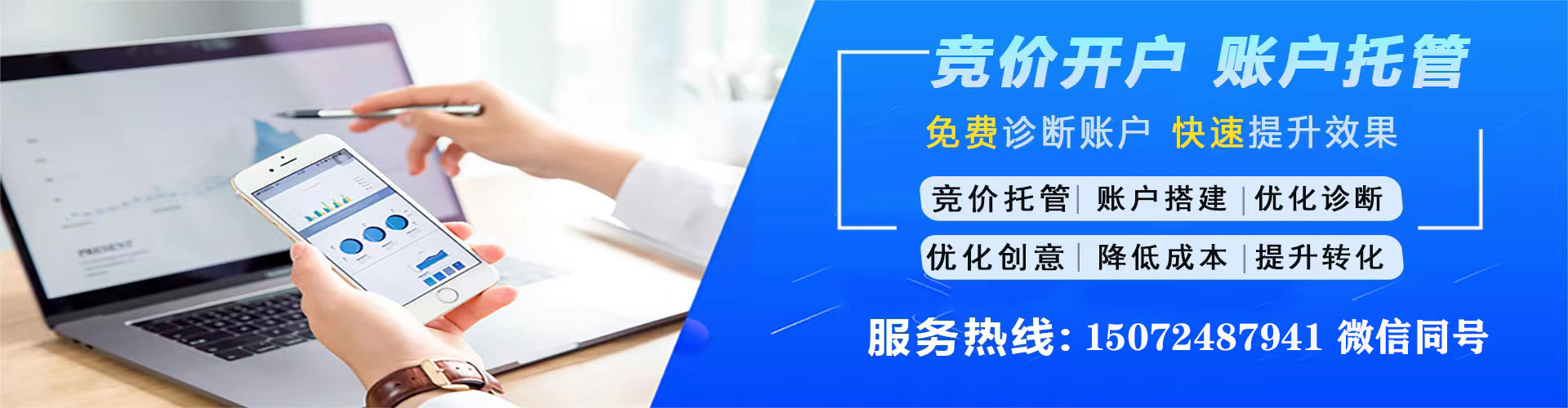 鸡东sem优化